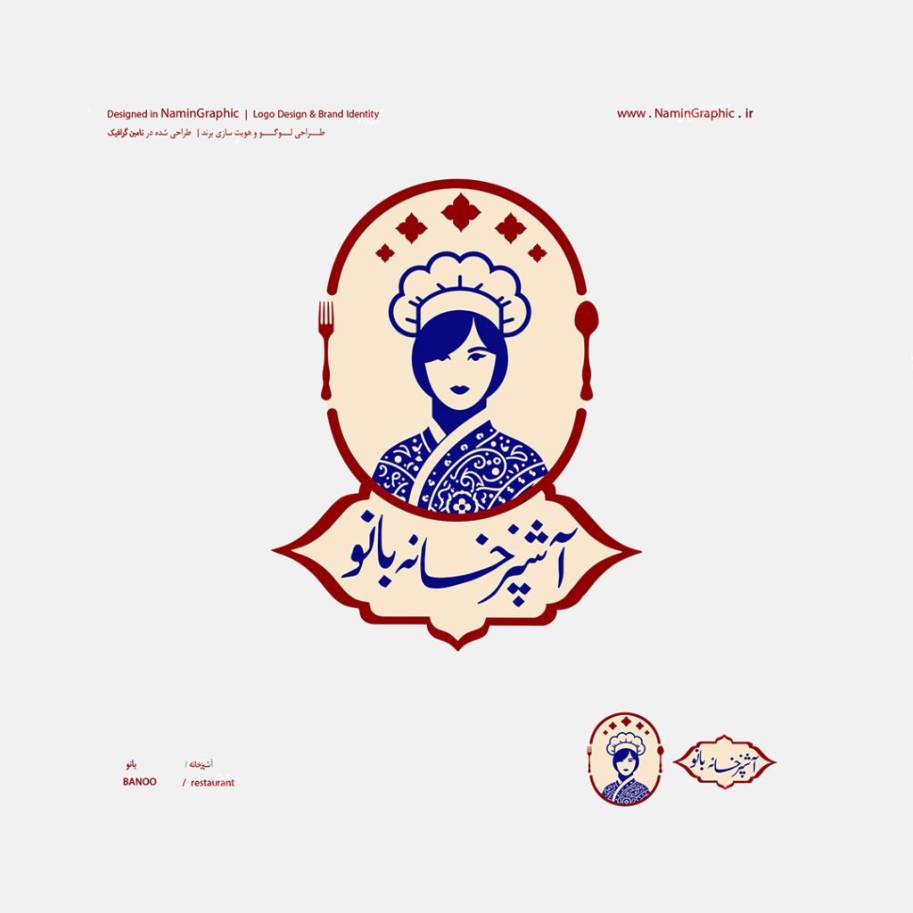 طراحی لوگو رستوران بانو